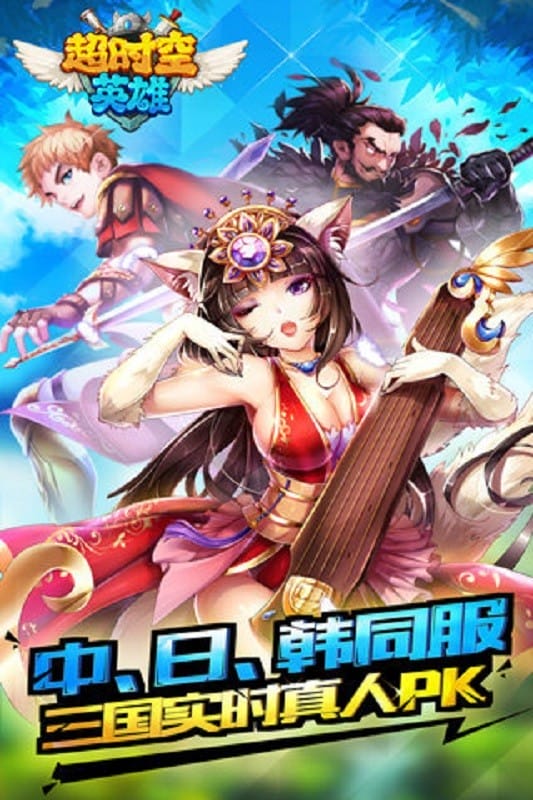 超时空英雄游戏截图3