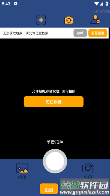 实况现场相机app