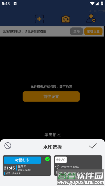 实况现场相机app