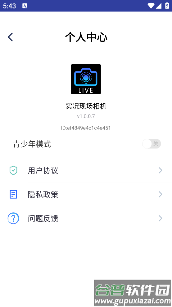 实况现场相机app截图2