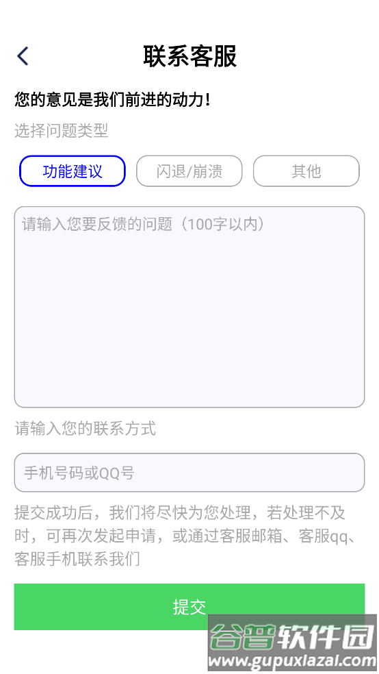 实况现场相机app截图3