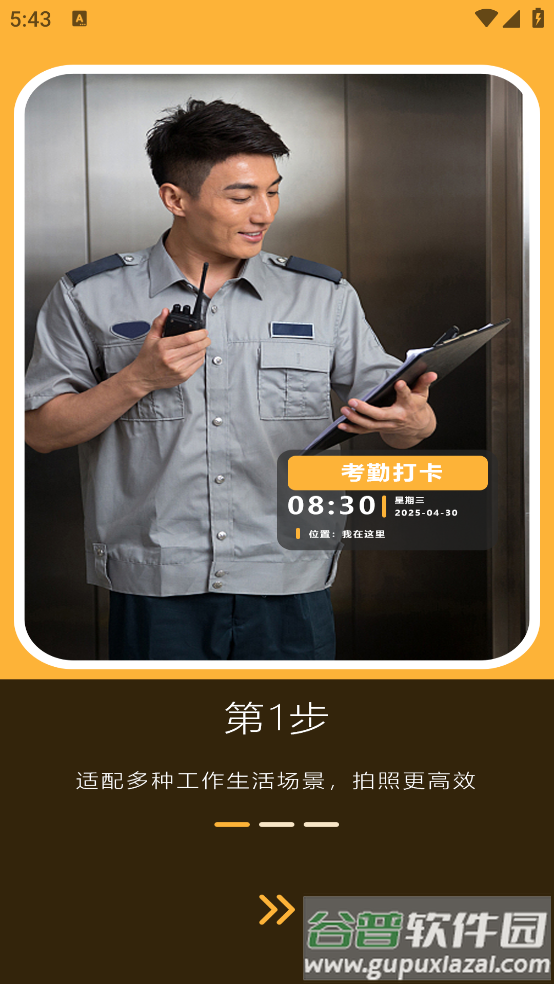 实况现场相机app截图4