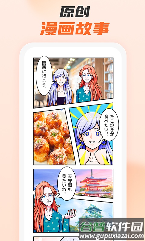 小语大师app截图1