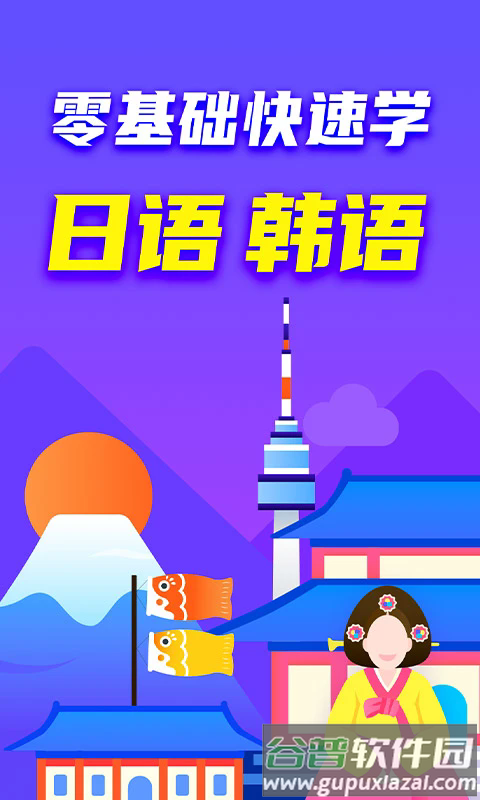 小语大师app截图2
