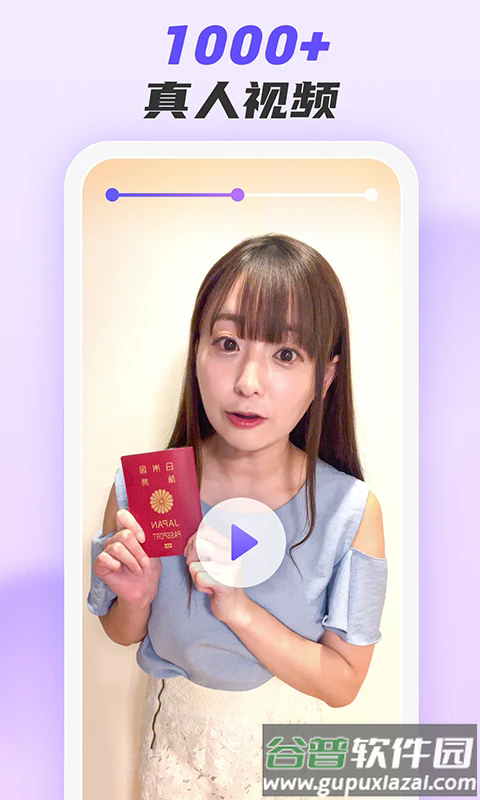 小语大师app截图3