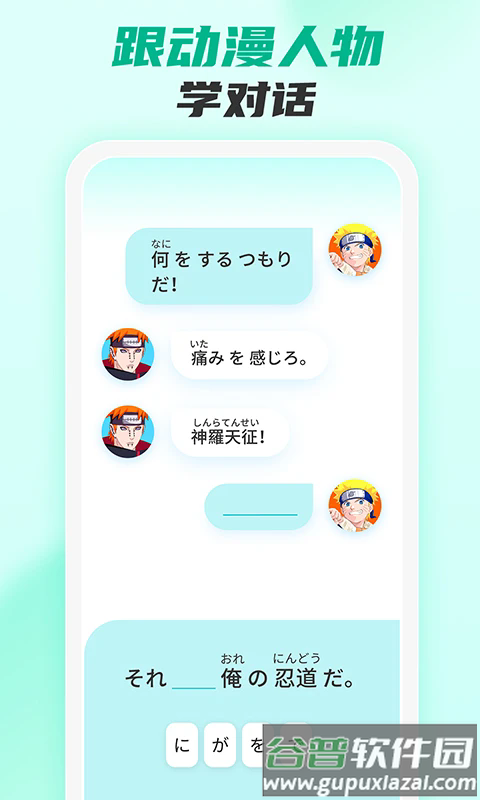 小语大师app截图5