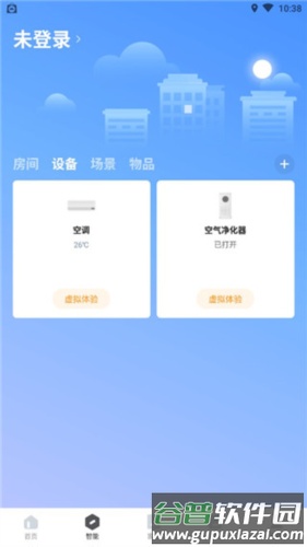 智爱家软件图片7