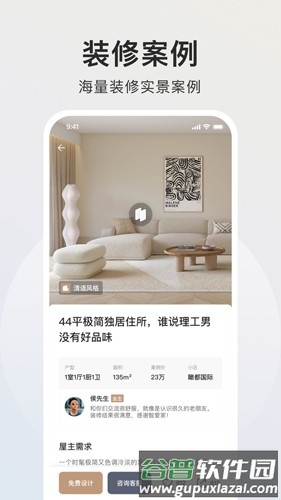 智爱家APP截图3