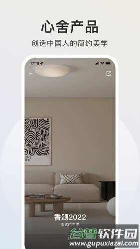 智爱家APP截图4
