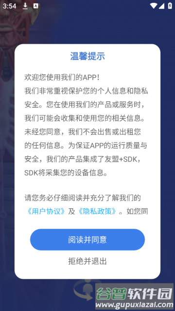 人体3d解剖图谱3d模型