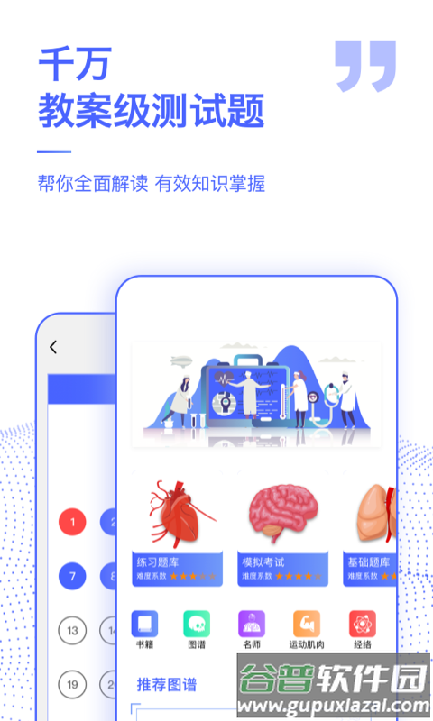 人体3d解剖图谱3d模型截图2