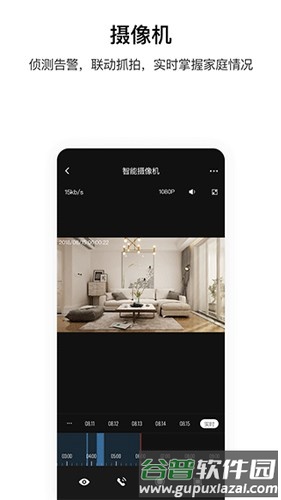 Aqara home智能家居app截图2
