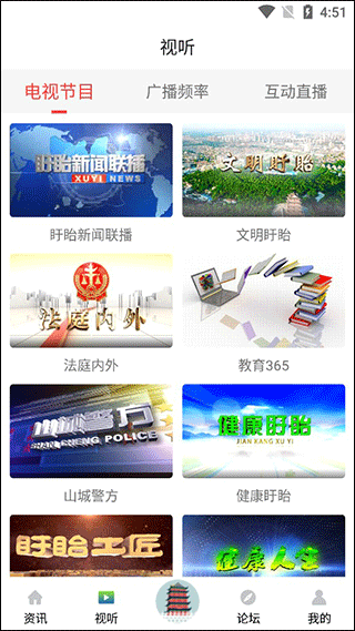 掌上盱眙app截图2