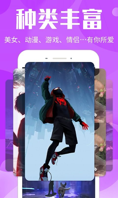 锁屏壁纸秀app截图1
