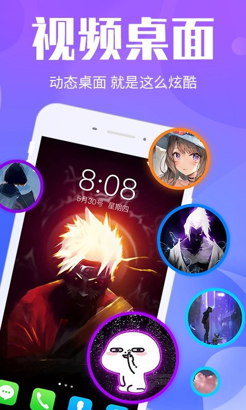 锁屏壁纸秀app截图2