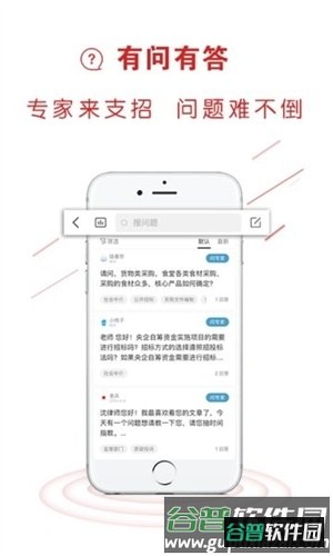 易采通app11