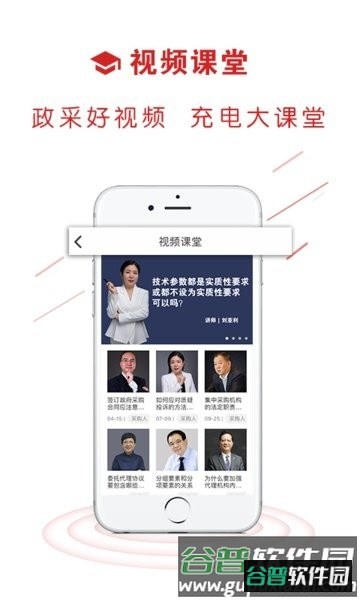 易采通app截图1