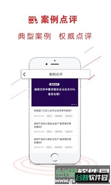 易采通app截图3