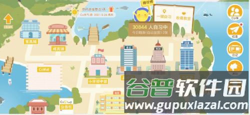 CoStudy2025最新版