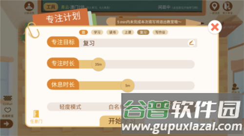 CoStudy2025最新版