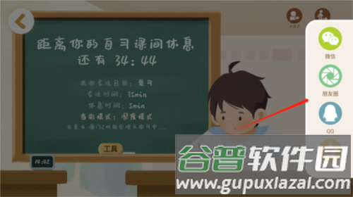 CoStudy2025最新版