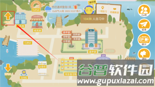 CoStudy2025最新版