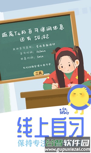 CoStudy2025最新版截图1