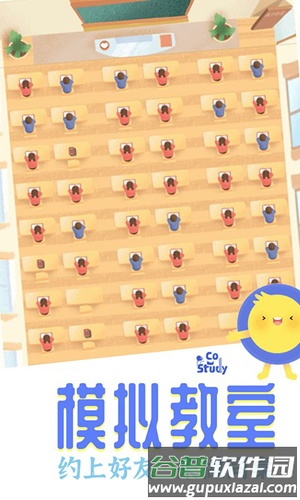 CoStudy2025最新版截图2