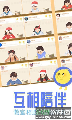 CoStudy2025最新版截图3
