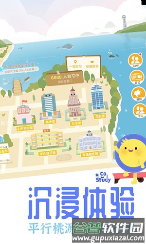 CoStudy2025最新版截图4