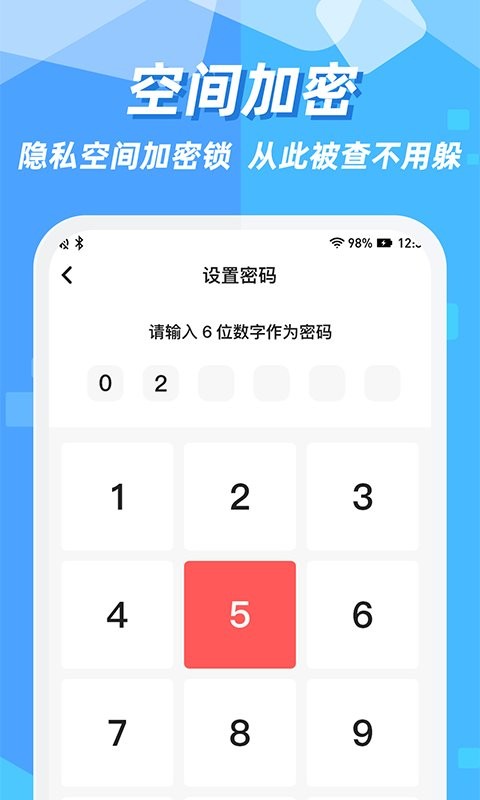 隐藏应用图标软件app截图3