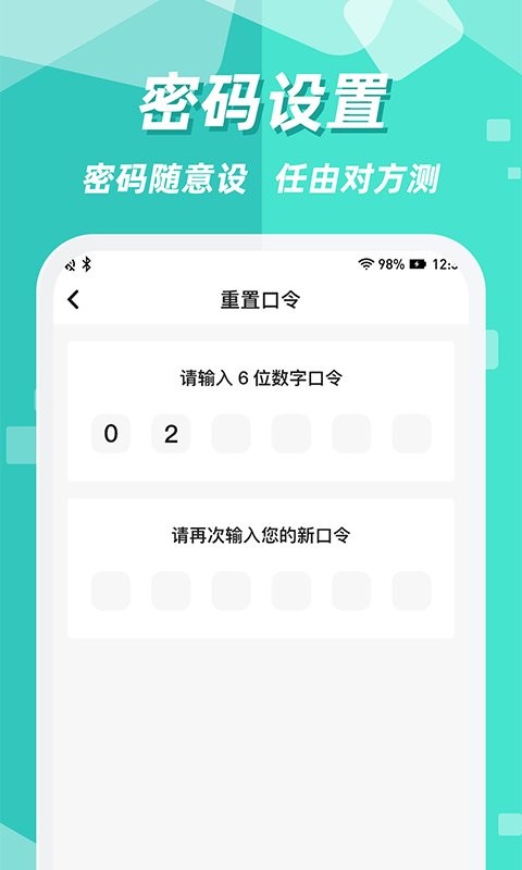 隐藏应用图标软件app截图4