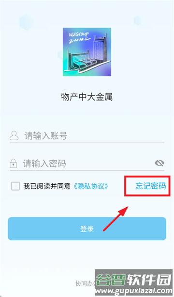 浙金协同app下载安装最新版本