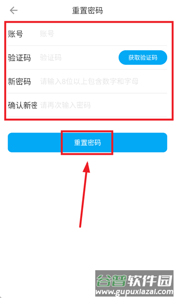 浙金协同app下载安装最新版本