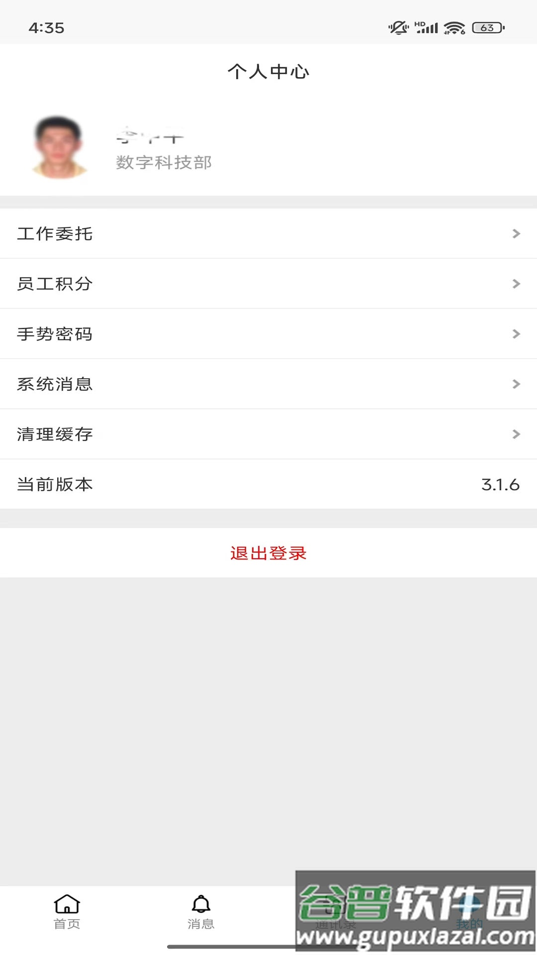 浙金协同app下载安装最新版本截图4