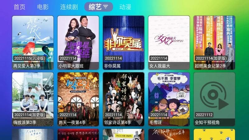 龙门影视2024最新版本截图2