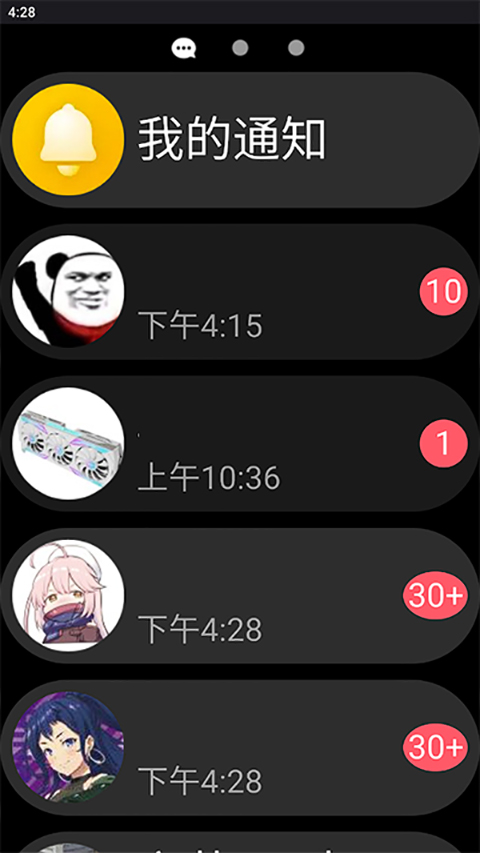 qq手表版app截图1