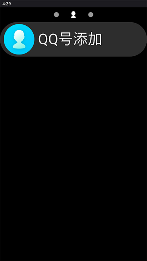 qq手表版app截图4