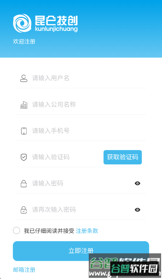 mcgs物联助手手机版截图3