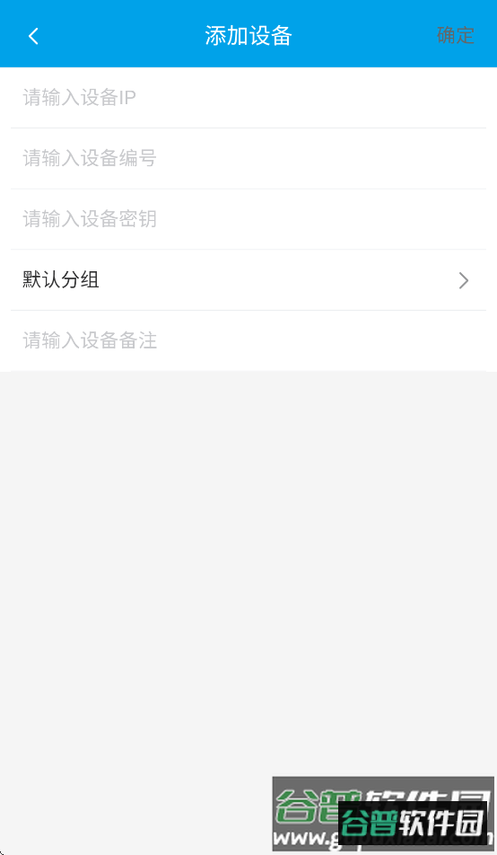 mcgs物联助手手机版截图4
