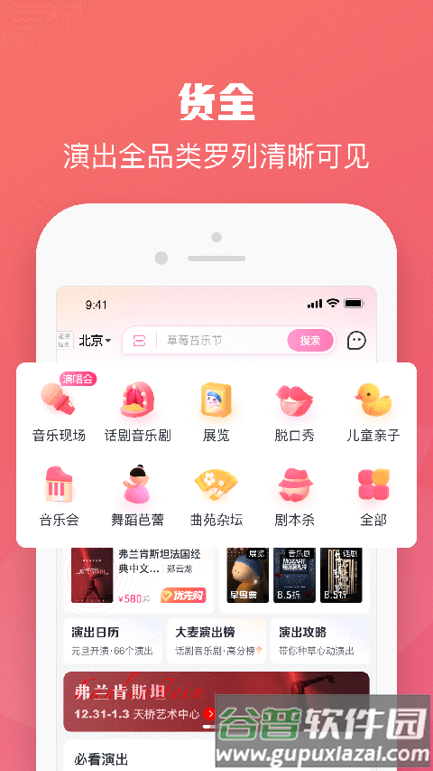 大麦票务截图3