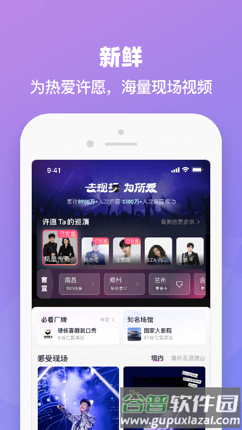 大麦票务截图4