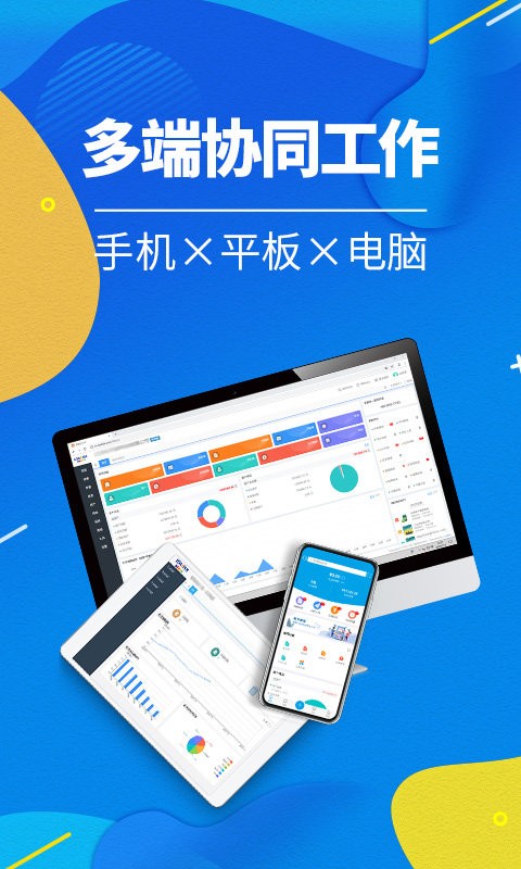 智能云进销存服装版软件截图3