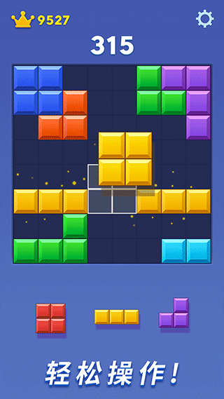 快乐爱消除最新版截图2
