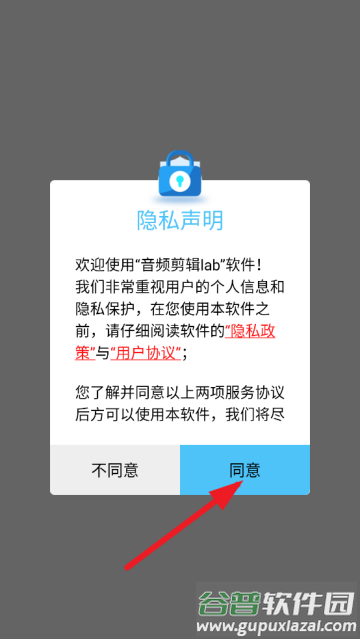音频剪辑lab免费版