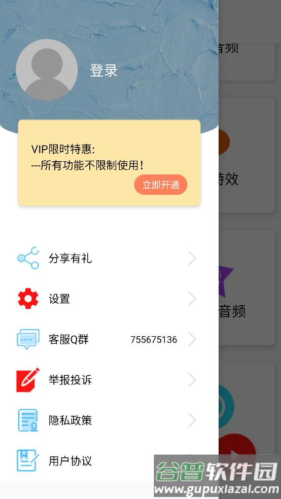 音频剪辑lab免费版截图2