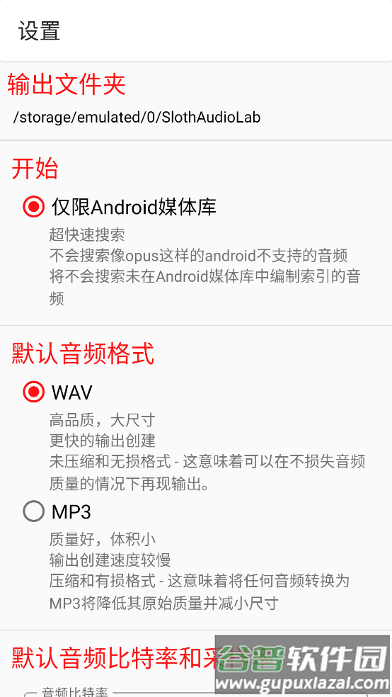 音频剪辑lab免费版截图3