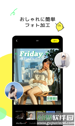 字节跳动Lemon8app软件功能