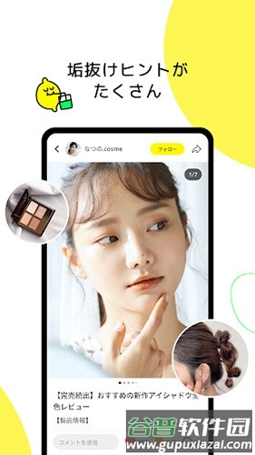 字节跳动Lemon8app截图3
