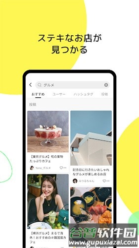 字节跳动Lemon8app截图4